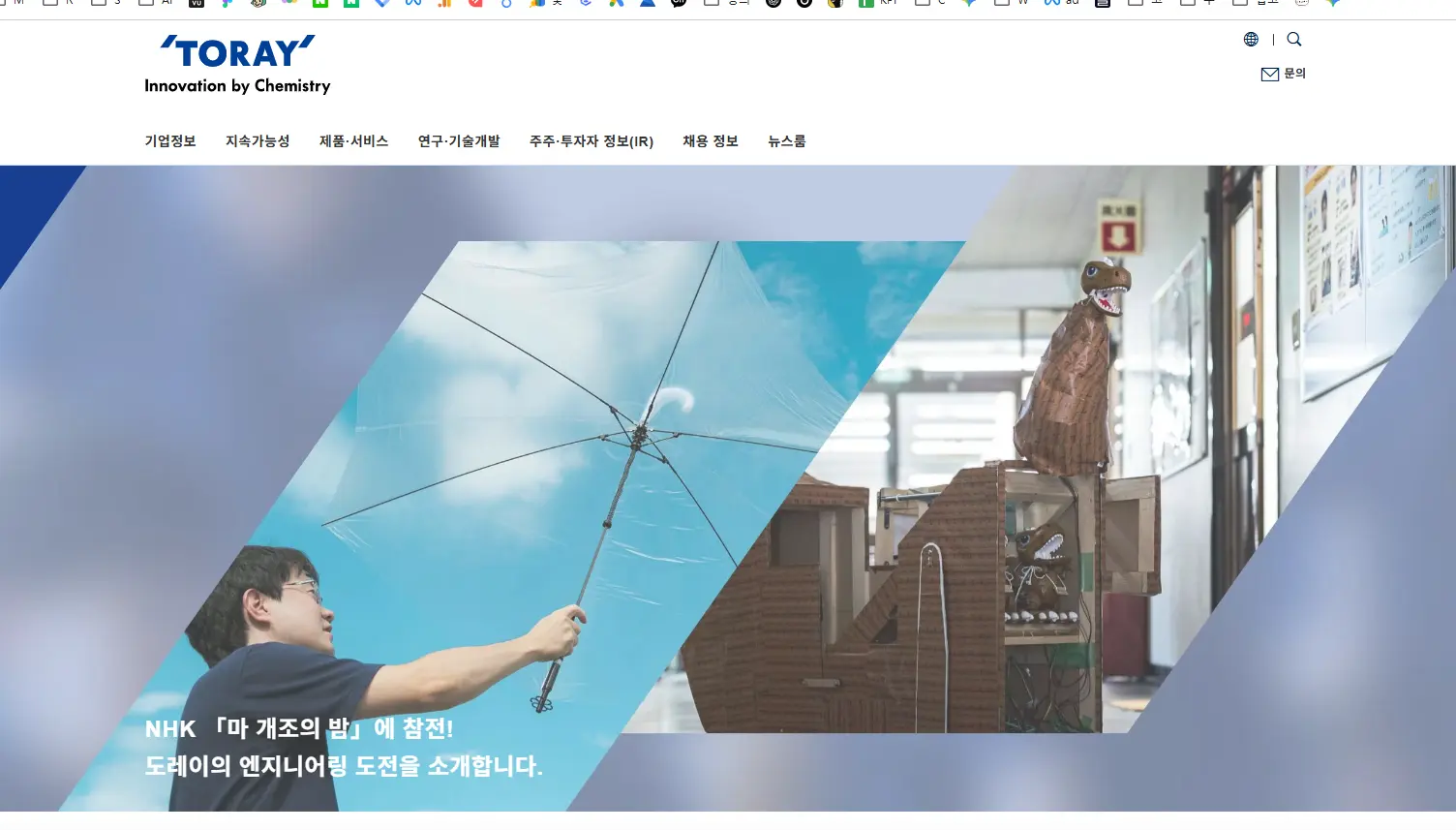 세계 최대의 섬유·화학 기업 토레이(Toray)의 원단 기술력을 분석합니다. 히트텍부터 울트라스웨이드, 프라임플렉스, 탄소섬유까지 지속 가능한 소재 혁신의 미래를 확인하세요.