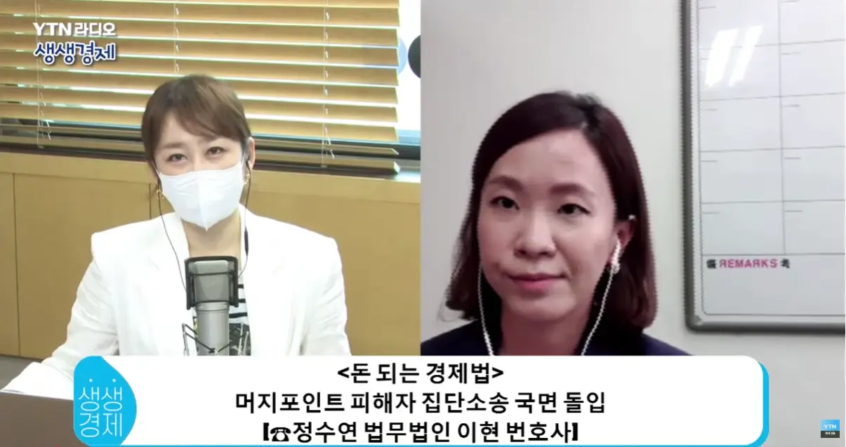 머지포인트 피해자 집단소송 관련 설명