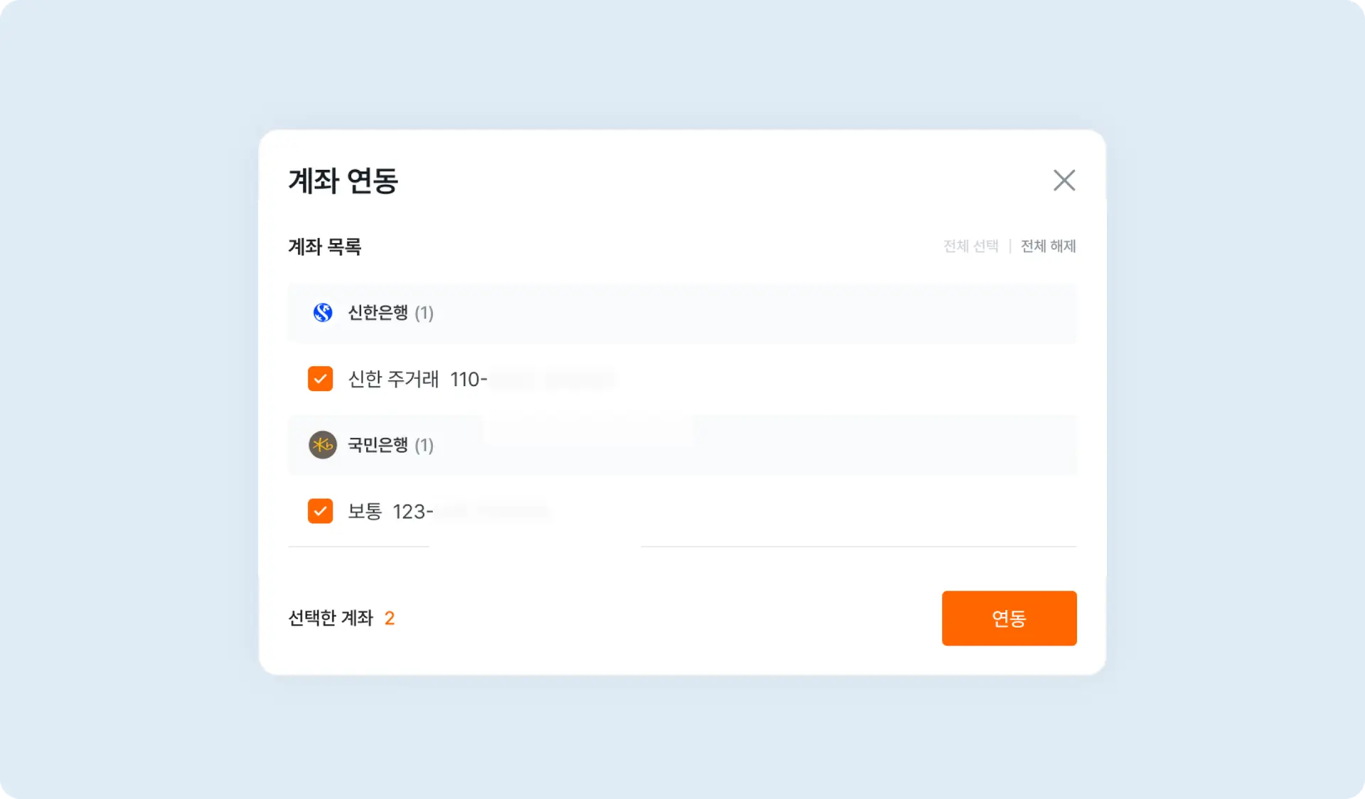 법인 계좌 연동