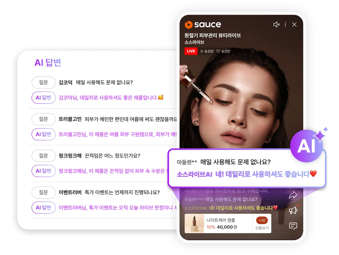 2025년 소스라이브 주요 업데이트 AI 활용 기능