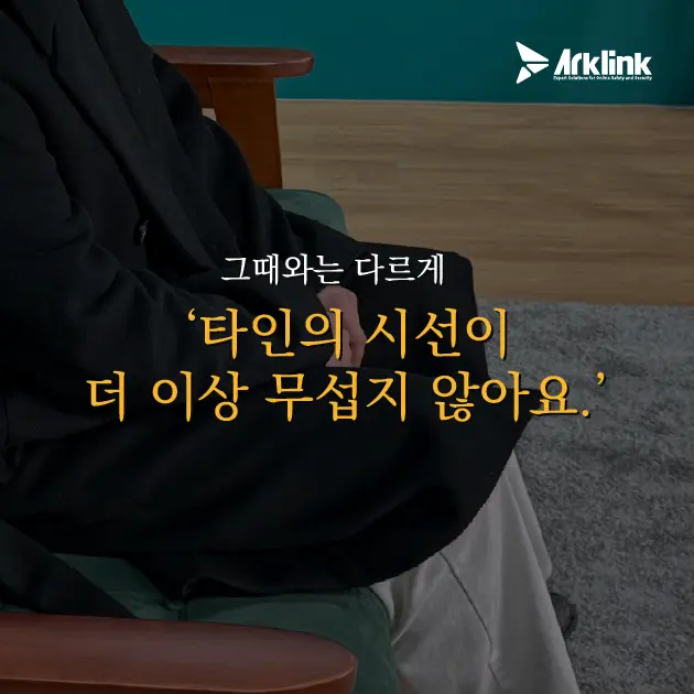 혼란 속에서 찾은 희망, 그리고 일상으로