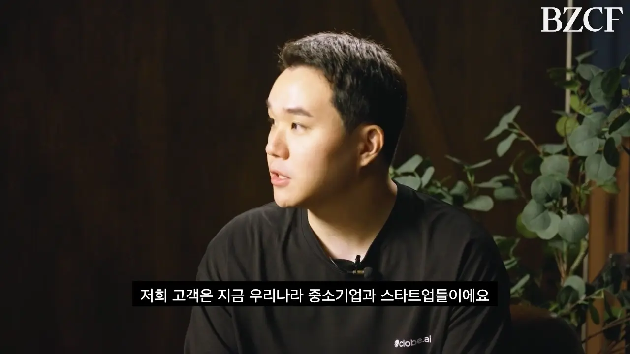 클로브의 주요 고객은 대한민국의 중소기업과 스타트업이라고 밝히는 브이원씨의 도은욱 대표