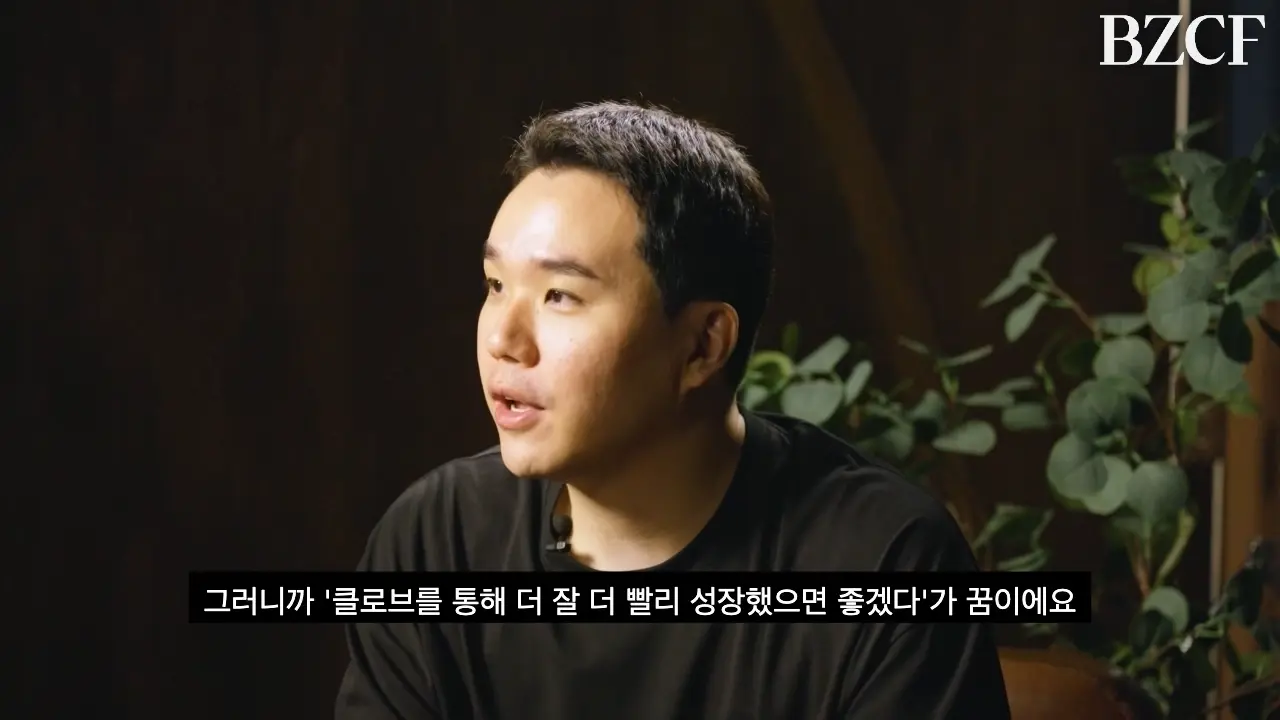 브이원씨의 도은욱 대표는 클로브를 통해 더 많은 중소기업이 성장하는 것을 꿈꾼다.