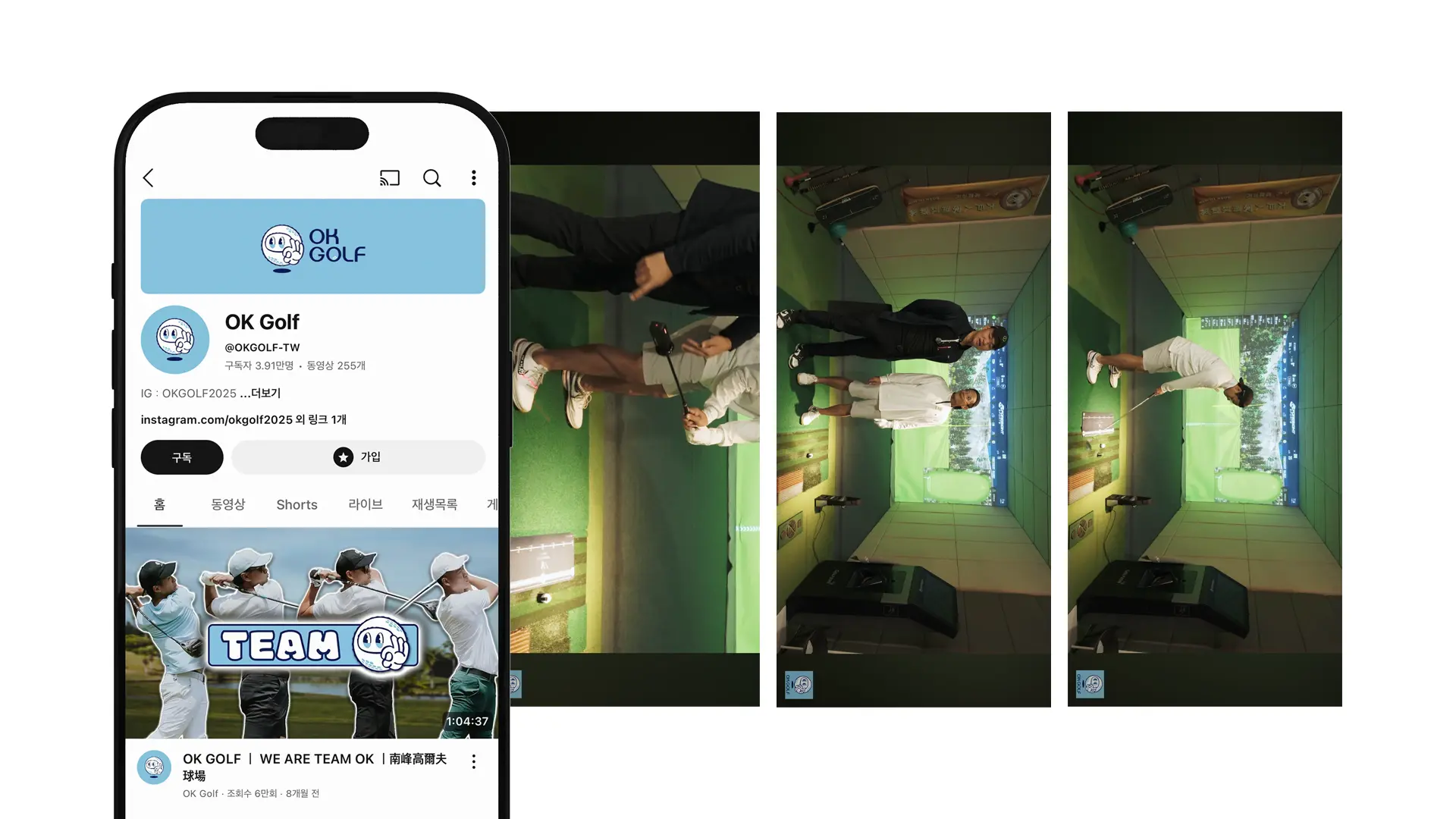 인버디 스윙을 광고하는 대만 인플루언서 OK Golf의 유튜브