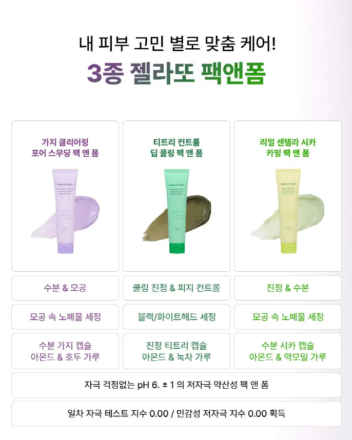 파파레서피 팩앤폼