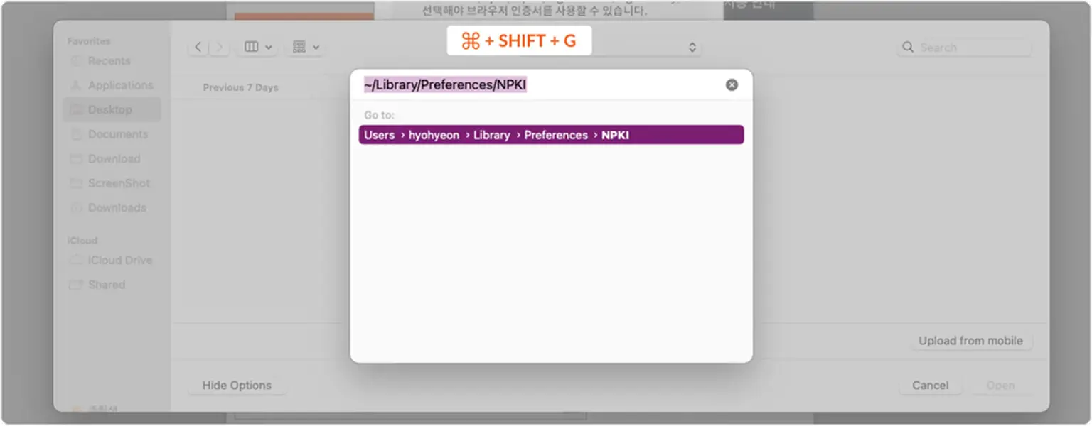 공동인증서 위치 찾기