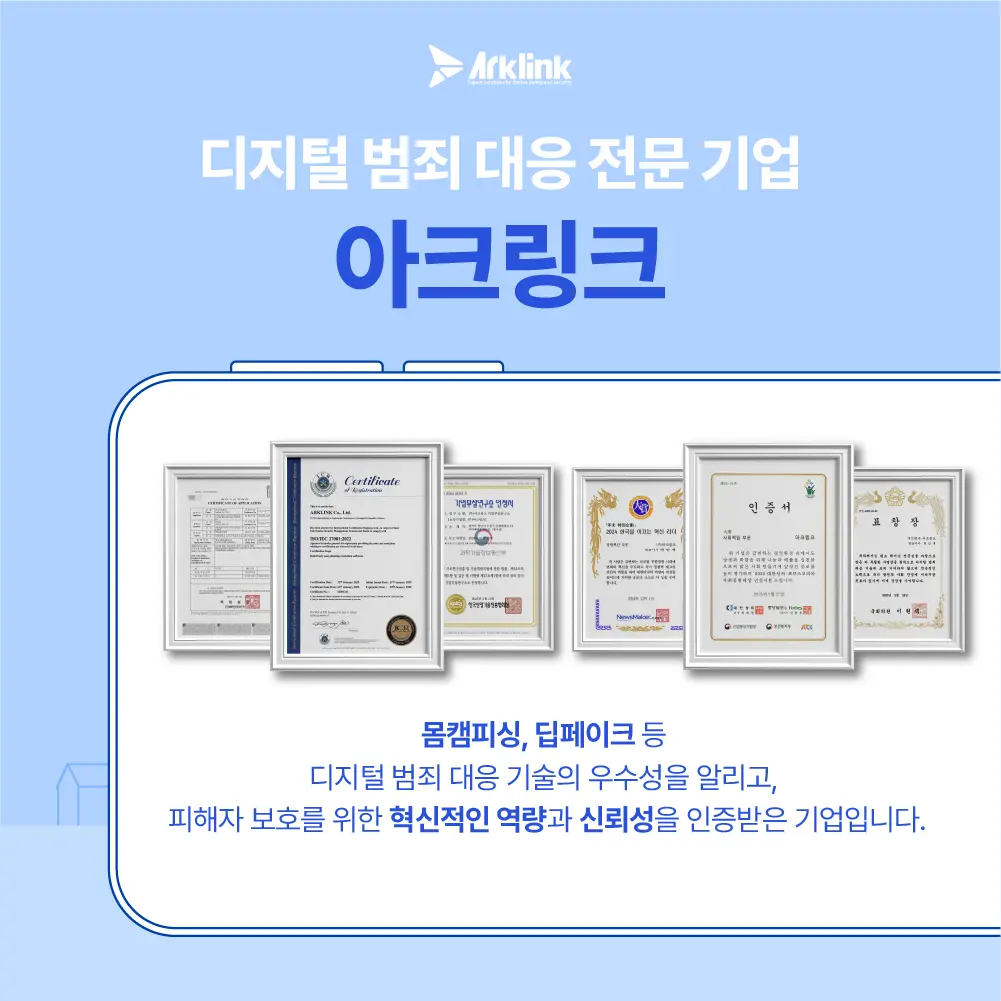 영섹사기: 시각적 자극을 이용한 치밀한 함정