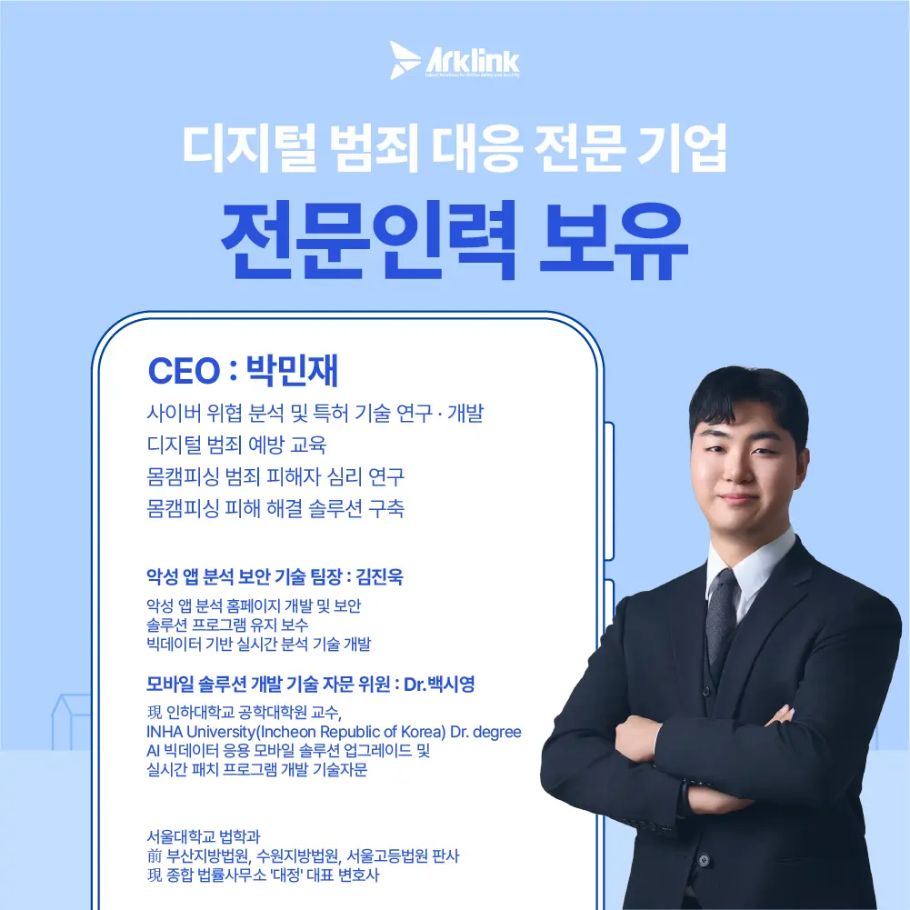 영섹녹화협박: 연락처 탈취로 완성되는 절망의 굴레