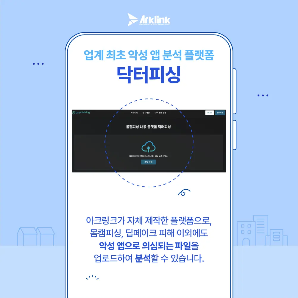 피해 예방을 위한 안전 수칙