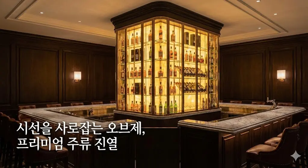 고급스러운 바의 중심에 설치된 화려한 조명의 맞춤형 프리미엄 주류 쇼케이스.