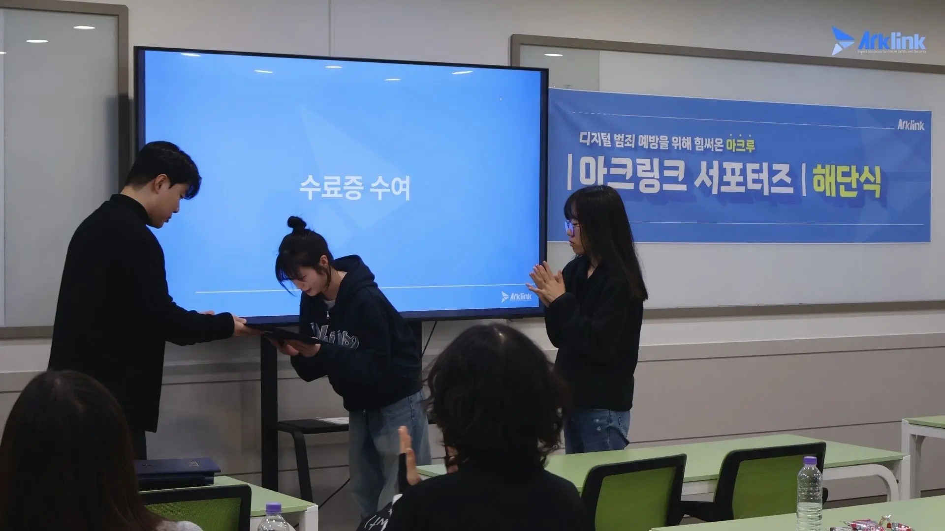 아크루 1기와 함께한 수료식