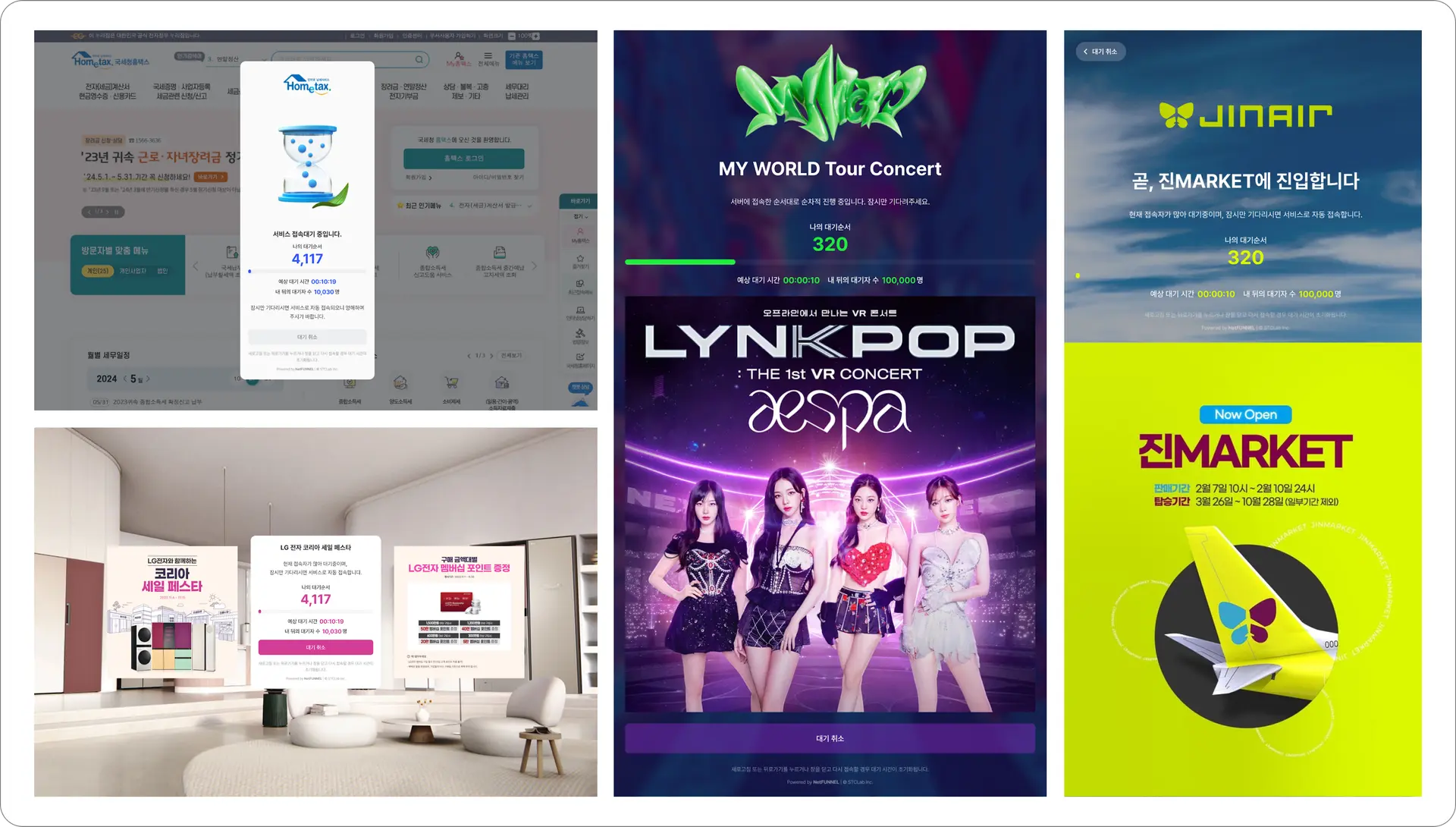 넷퍼넬은 서비스에 따라 다양한 형태의 가상 대기실을 편집해 제공할 수 있습니다.