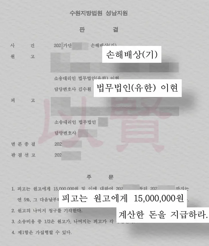 유부녀 바람으로 인한 배우자 외도 간통 위자료 승소 판결문