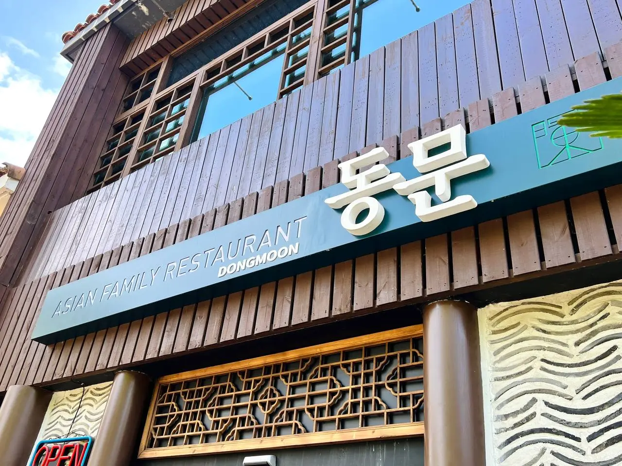 Halal certified Asian Family Restaurant DONGMOON inside Nami Island