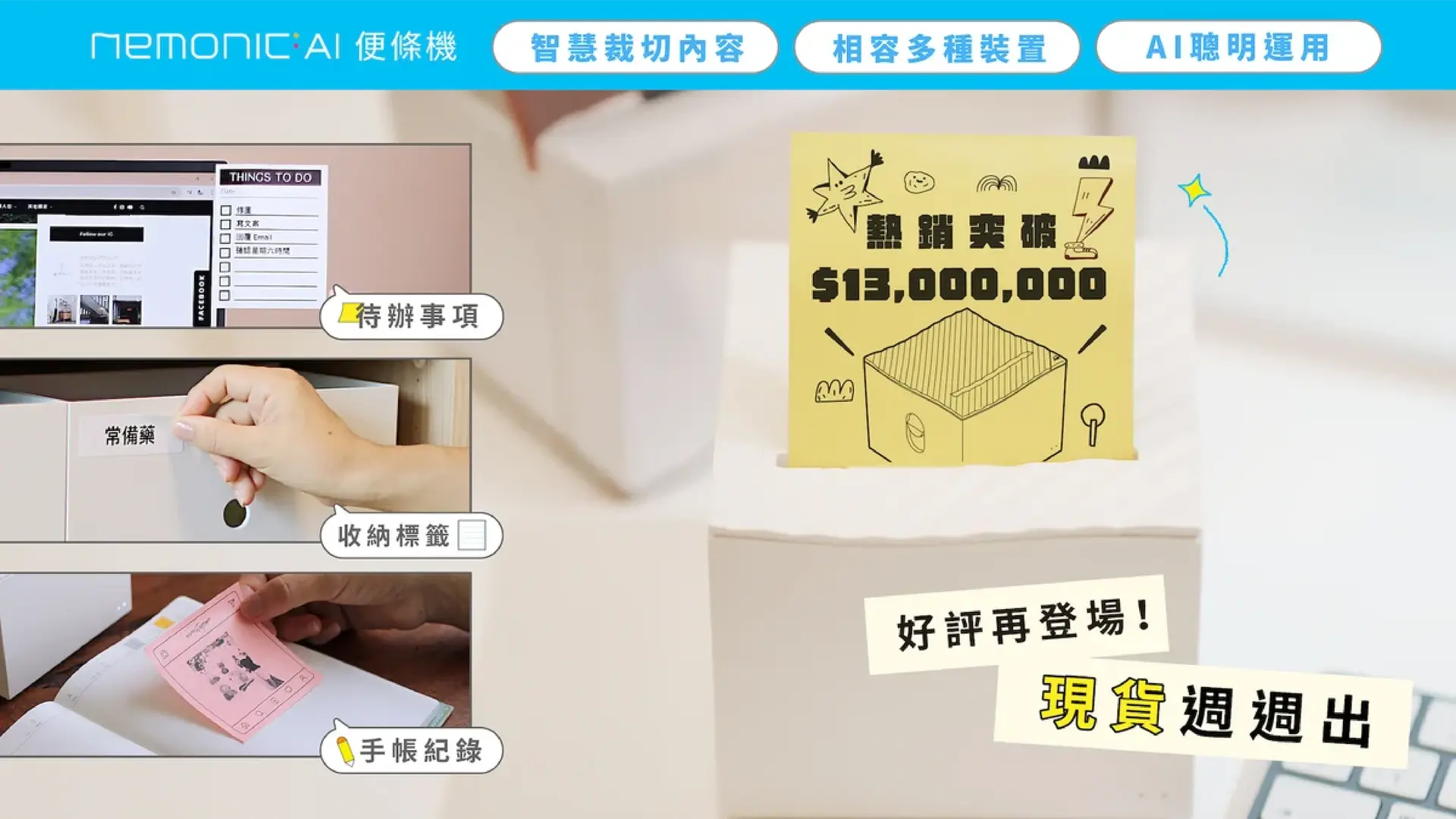 젝젝에서 7억 5천만 원 펀딩에 성공한 망고슬래브 '네모닉 AI'의 프로젝트 썸네일