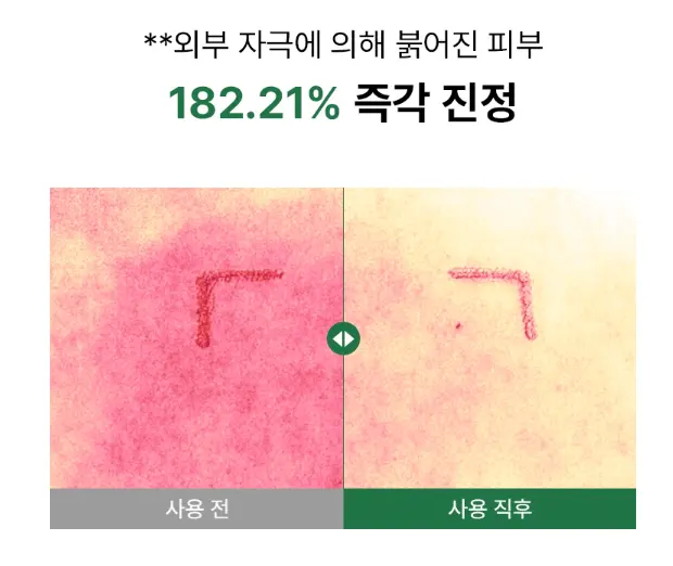 민감성 피부 클렌저