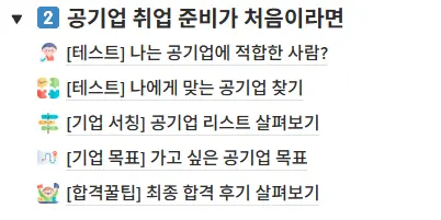 "잡로드 취업 플래너"