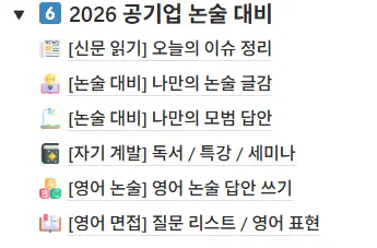"잡로드 취업 플래너"