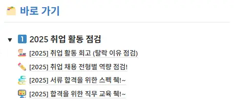 "잡로드 공기업 합격 플래너"