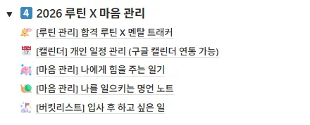 "잡로드 공기업 합격 플래너"