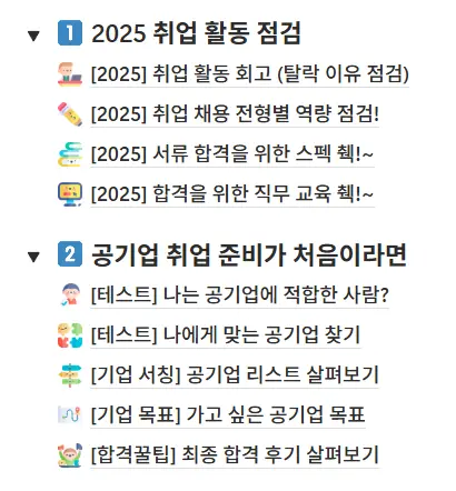 " 플래너의 [자가진단 및 목표 설정] "