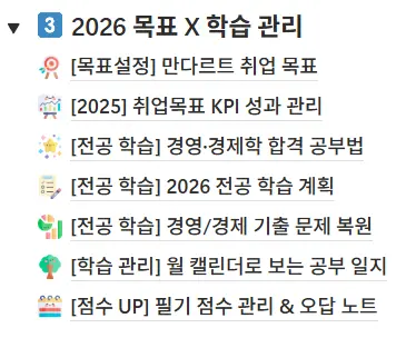 "잡로드 공기업 취업 플래너"