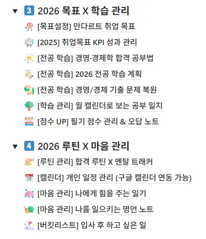 "잡로드 플래너 [루틴 관리] 합격 루틴 x 멘탈 트래커"