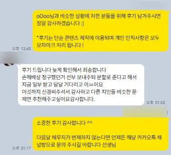 교도소수감자돈받아낸후기