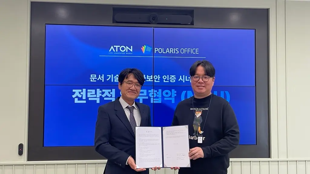 아톤과 폴라리스오피스의 업무협약식