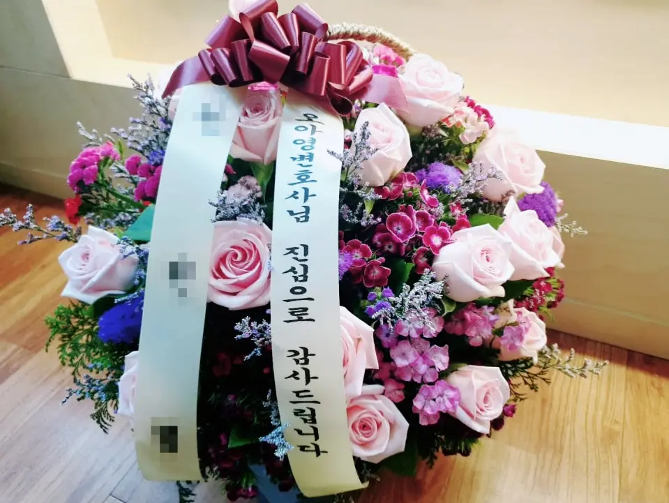 오아영 변호사에게 주신 승소 꽃바구니