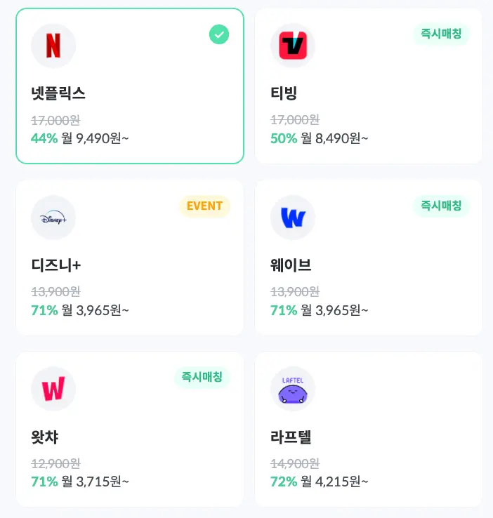 피클플러스 넷플릭스