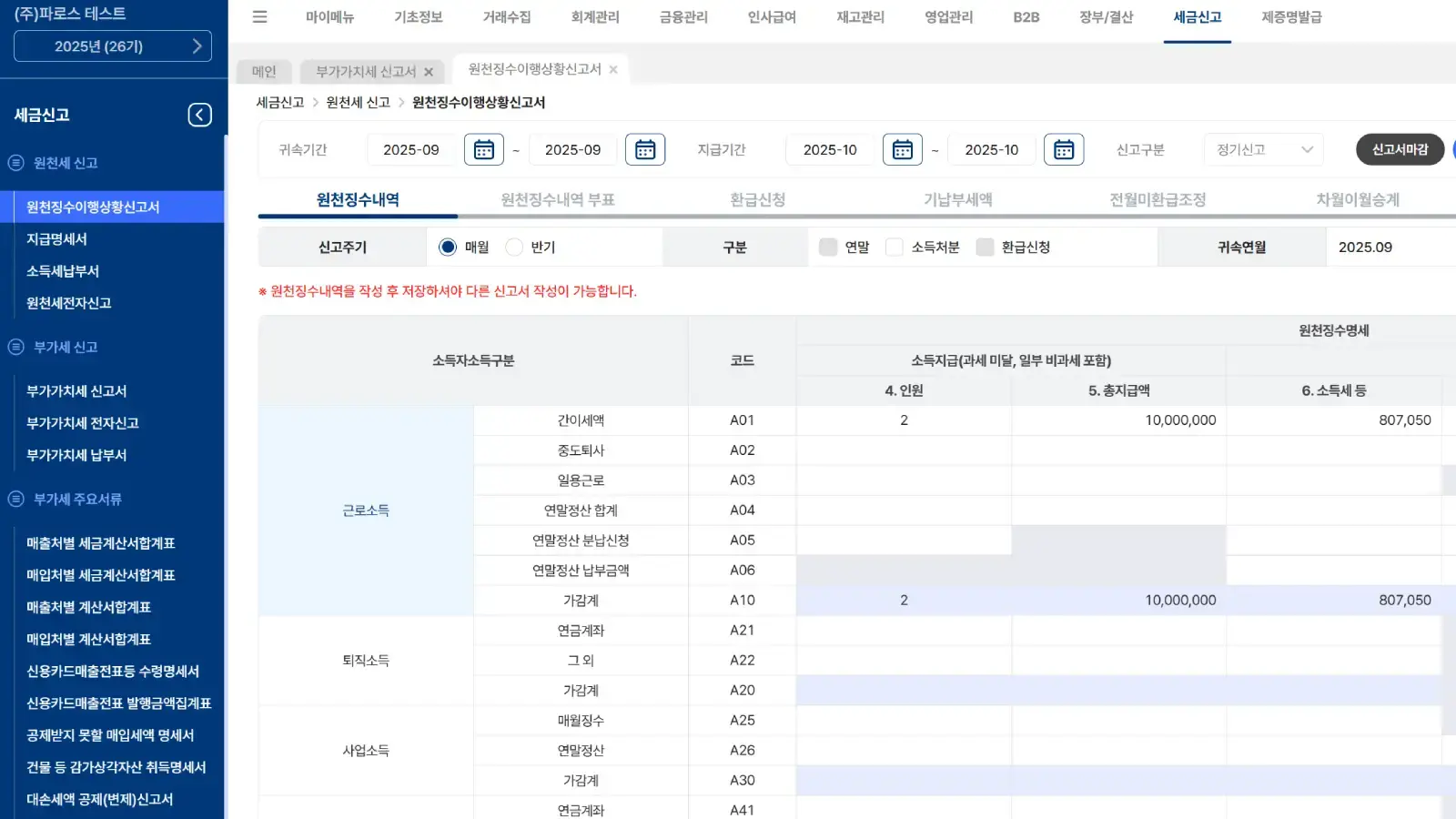 ERP 은행이체 기능