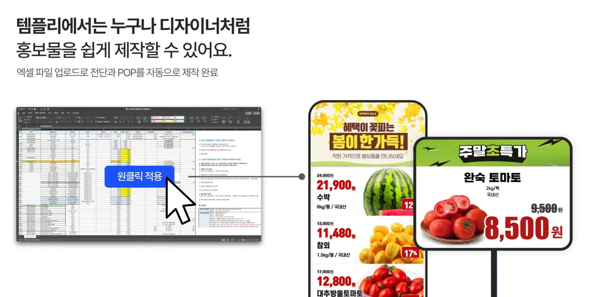 대형마트 POP 제작 프로그램 템플리 A4 A3 사이즈