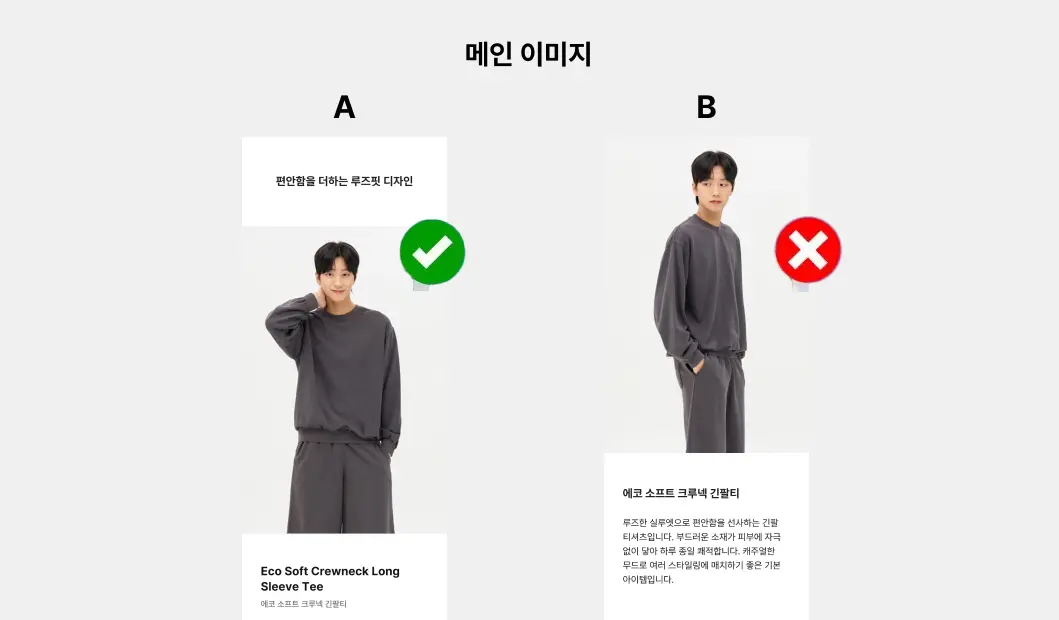 AB-테스트-이미지