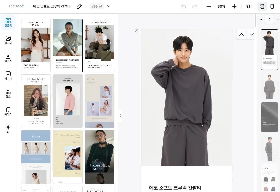 젠시-템플릿-기능