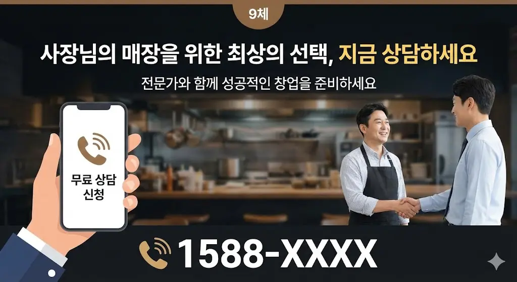 냉장고 구매 상담 신청 안내 및 고객센터 정보