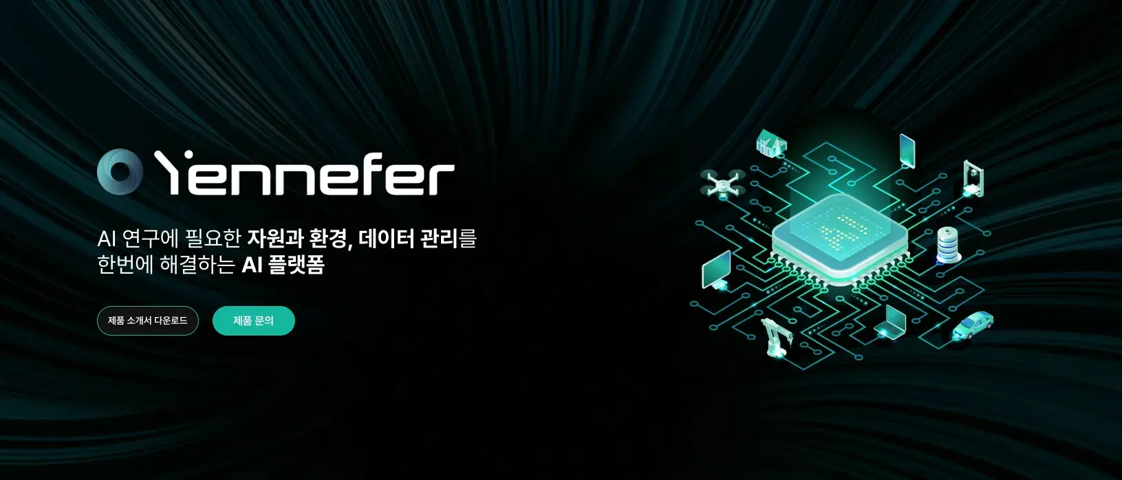 AI 플랫폼 예니퍼 몬드리안에이아이