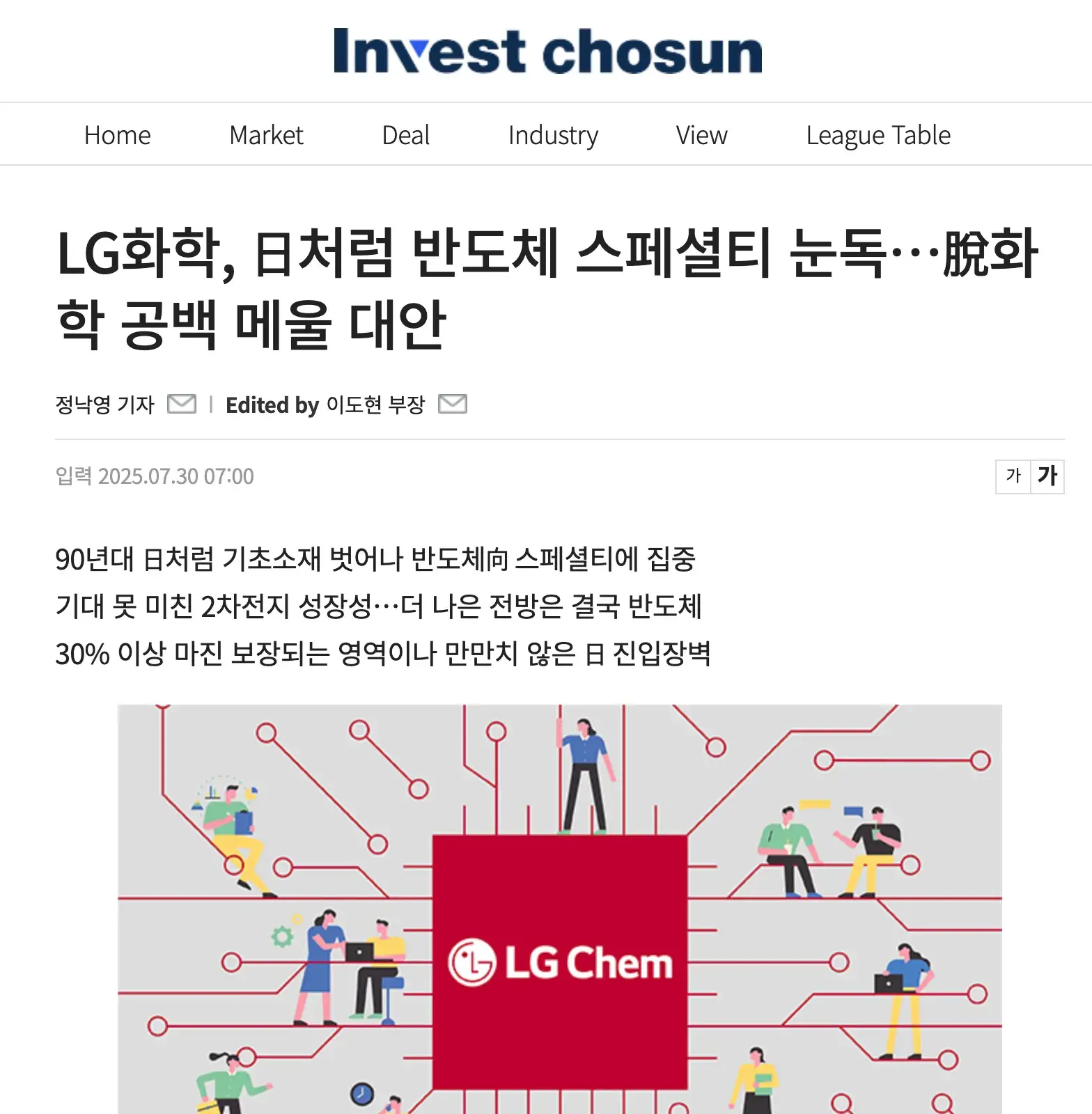 인수합병 실무 롱리스트