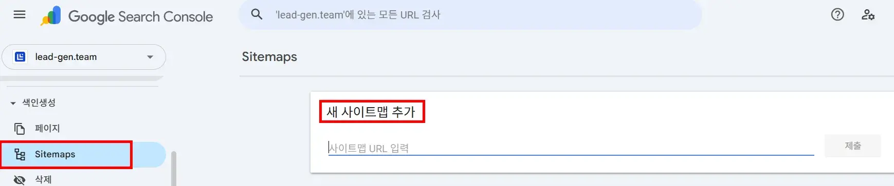 구글 서치 콘솔의 Sitemaps 메뉴-새 사이트 맵 추가 화면 예시