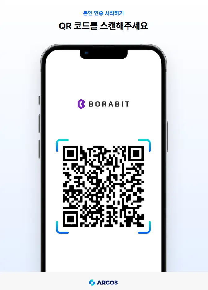 보라비트에서 보이는 ID check!