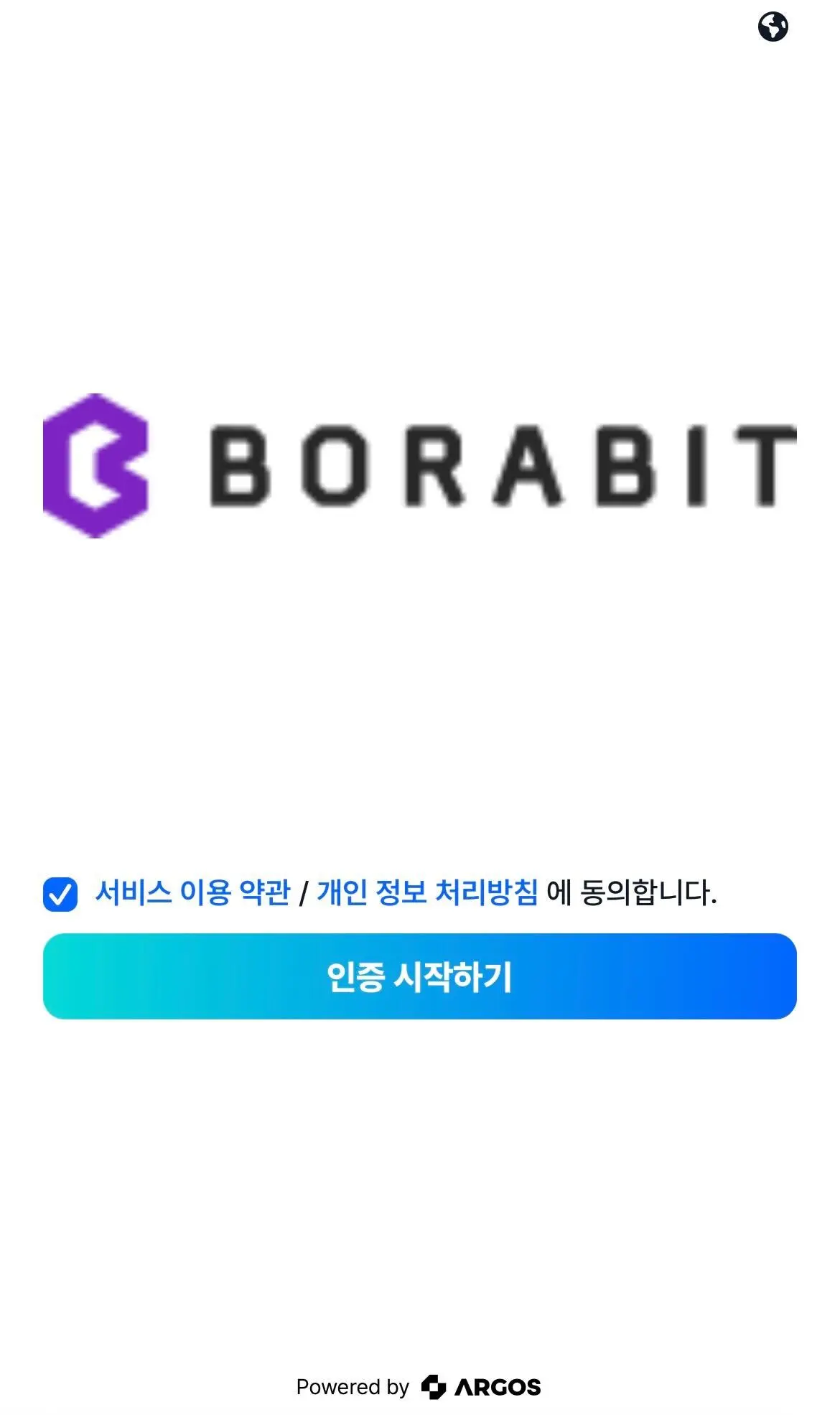 비대면 본인 인증 서비스