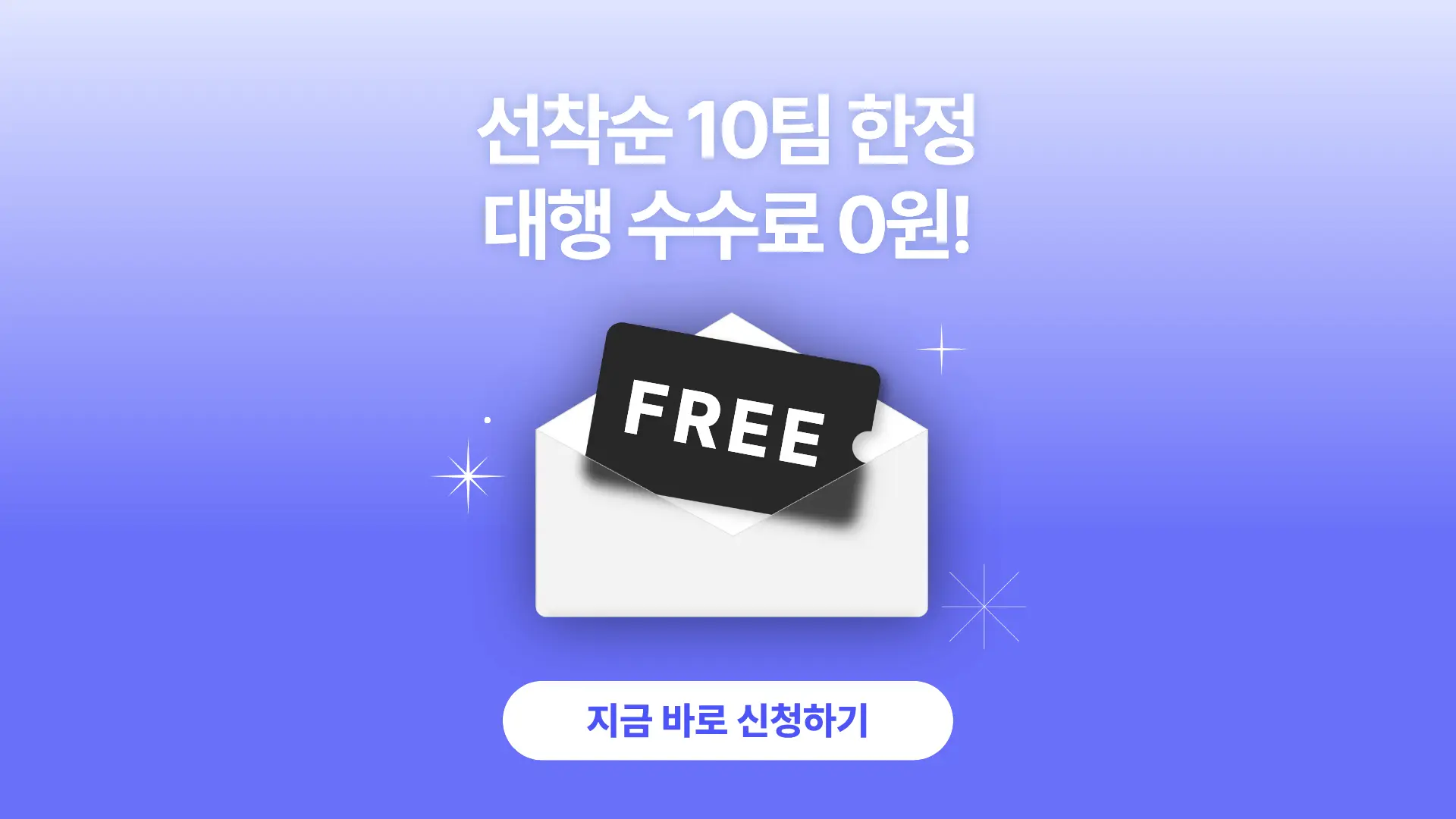 모델 섭외 플랫폼 스포트라이트 풀케어 서비스 배너