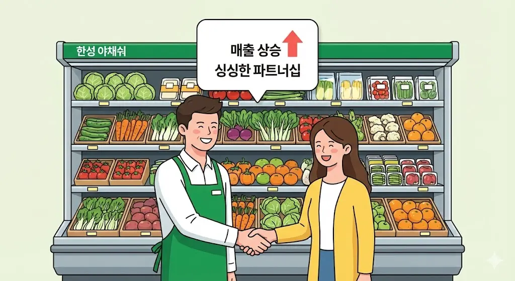 식재료의 가치를 매출로 바꾸는 싱싱한 파트너십