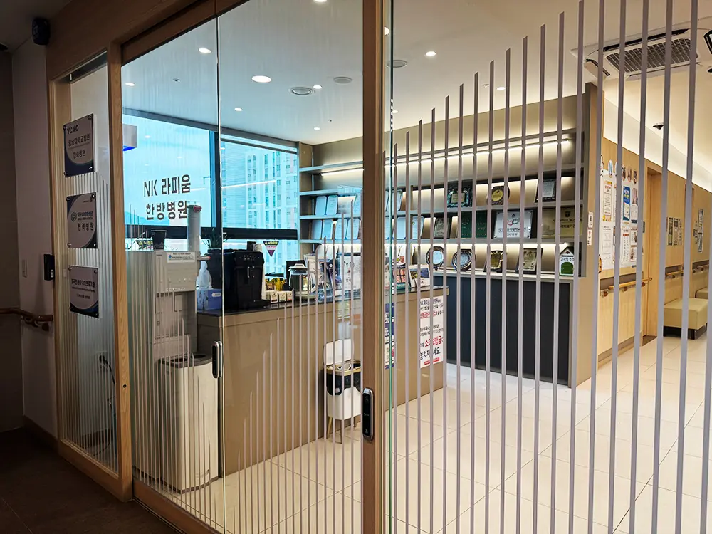 힐링오아시스 | 엔케이라피움한방병원