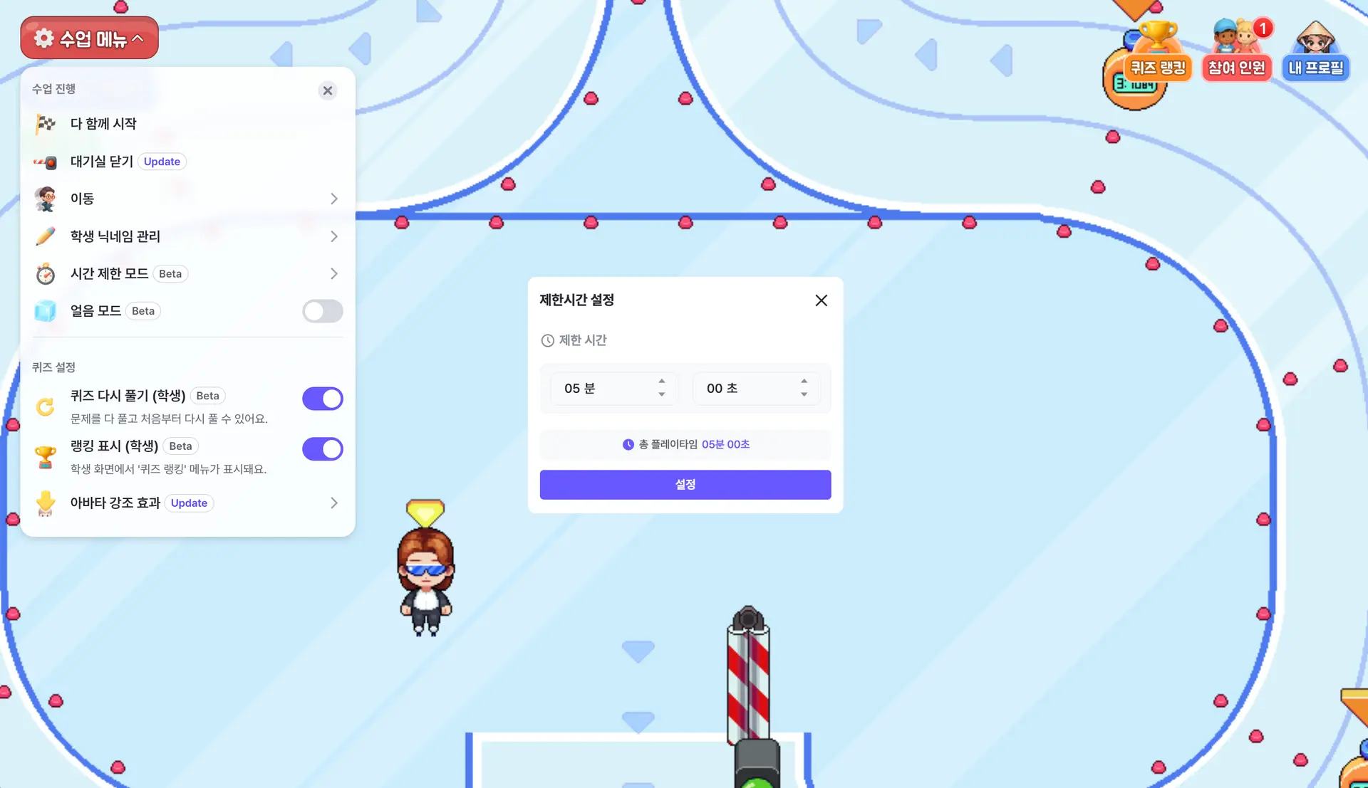 젭 퀴즈 수업 메뉴 시간 제한 모드