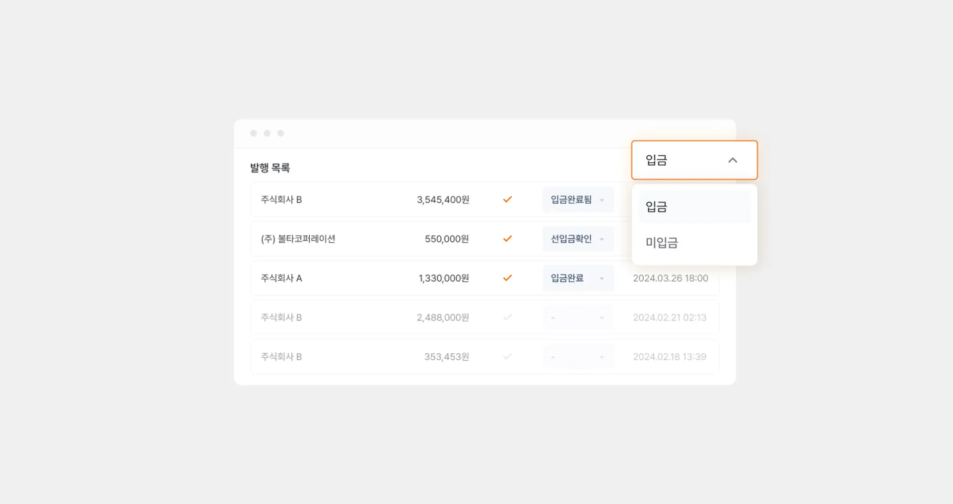 세금계산서 관리