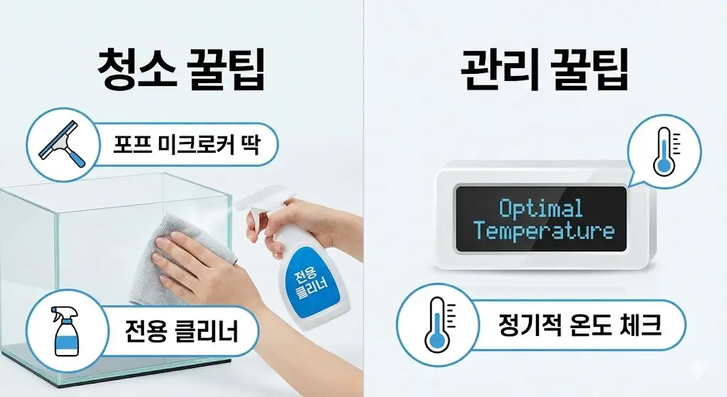쇼케이스 유리 청소 및 온도 관리 꿀팁을 보여주는 인포그래픽