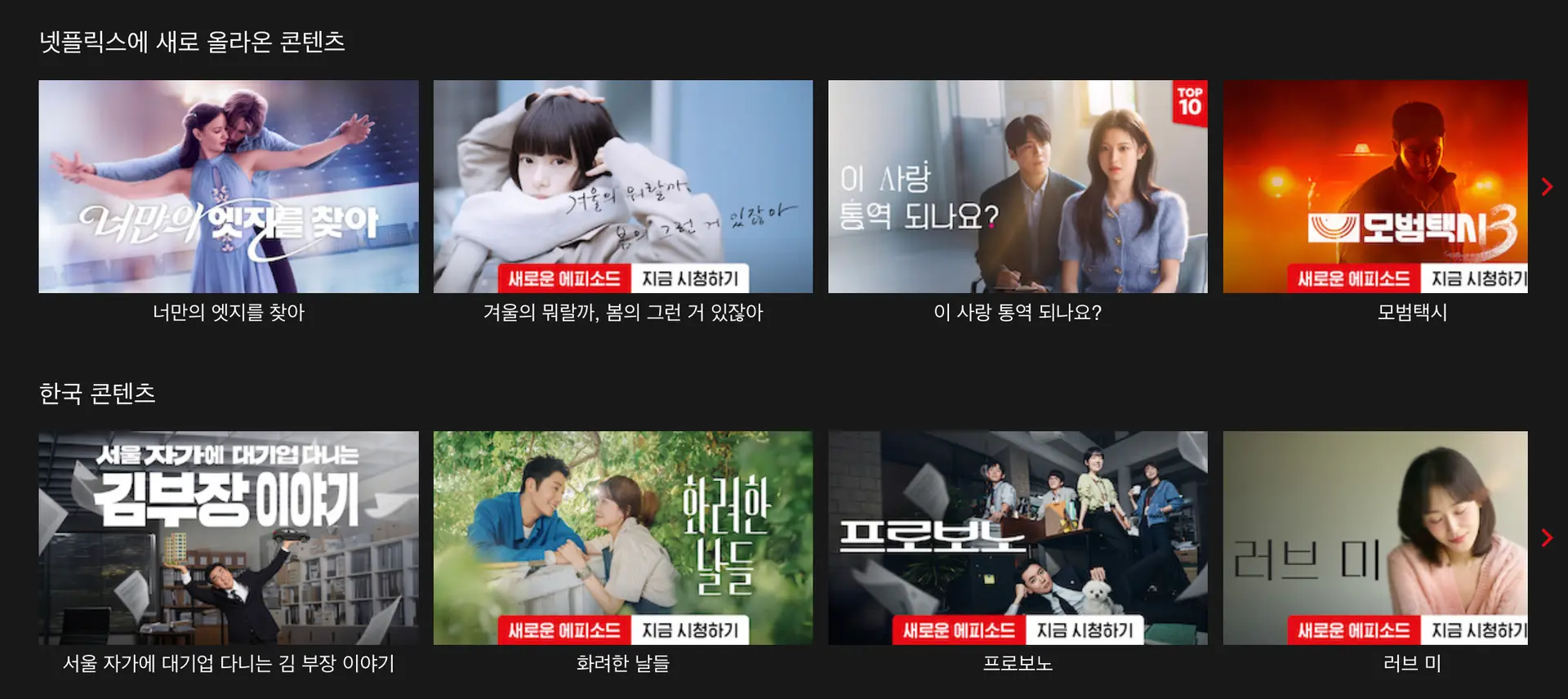 넷플릭스 공식 홈페이지