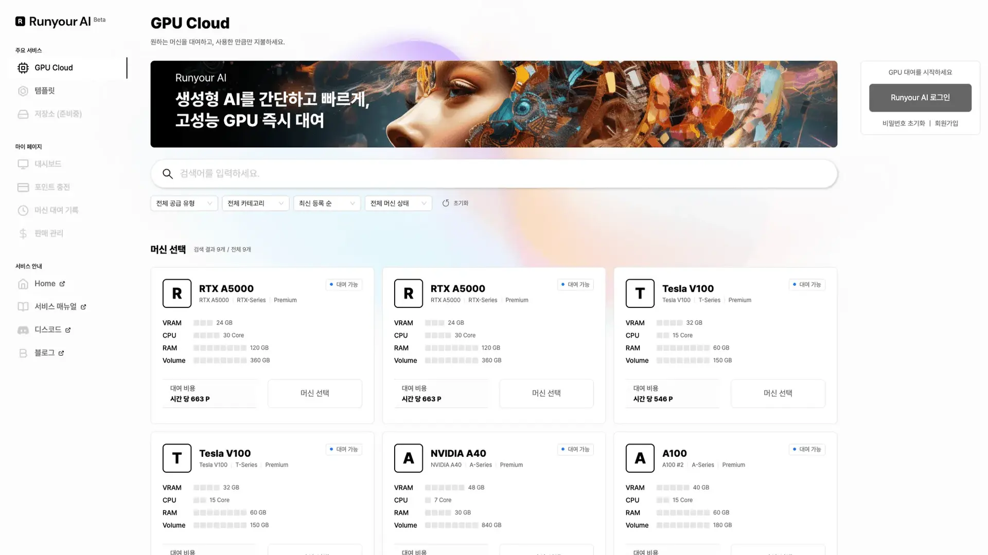 런유어에이아이 몬드리안에이아이