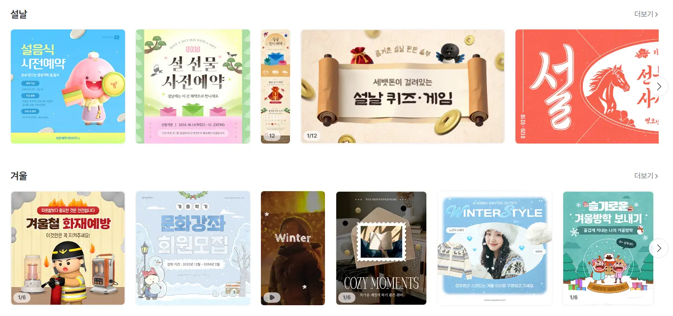 망고보드 템플릿 이미지